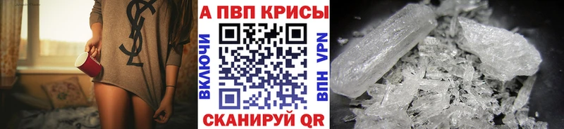Alpha PVP Соль Шацк