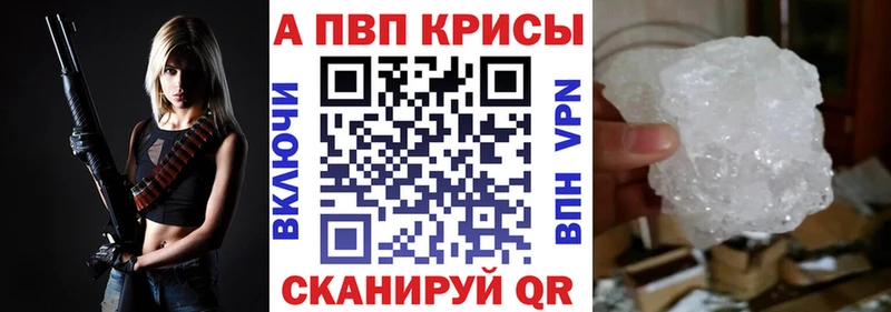 Alpha-PVP Соль  Шацк 