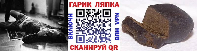 Гашиш Ice-O-Lator  ОМГ ОМГ ссылка  Шацк 