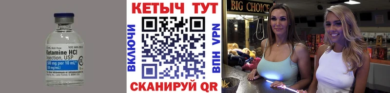 КЕТАМИН VHQ  блэк спрут ONION  Шацк 