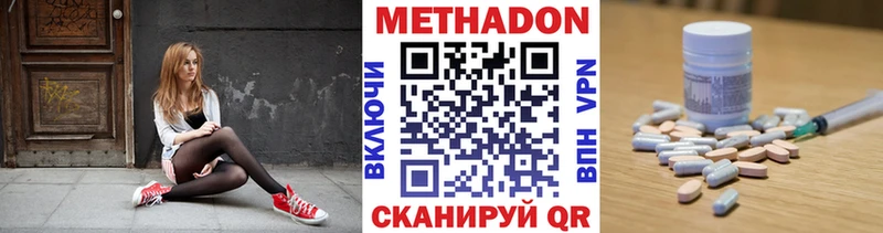 МЕТАДОН мёд  Шацк 