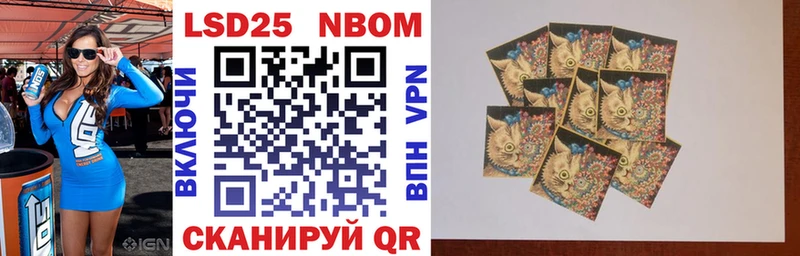 Марки 25I-NBOMe 1,5мг  наркошоп  Шацк 